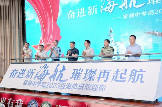 领导嘉宾共同开启四川省海军青少年航空学校2023年中高考录取通知书发放仪式