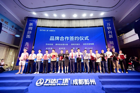 大会签约现场照片
