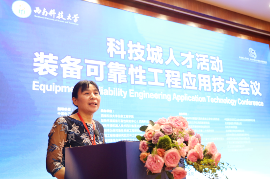 中国制冷空调工业协会会长张秀平致辞