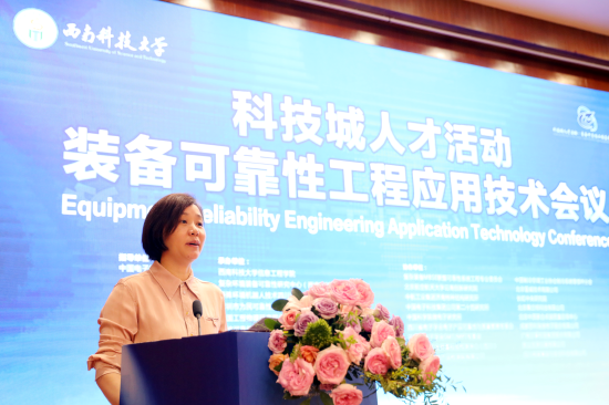 西南科技大学综合军工处处长、学校保密办公室主任朱玉颖致辞