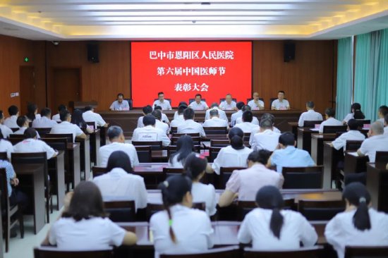 表彰大會