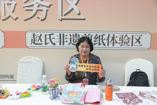 成华区知心助老协会 供图