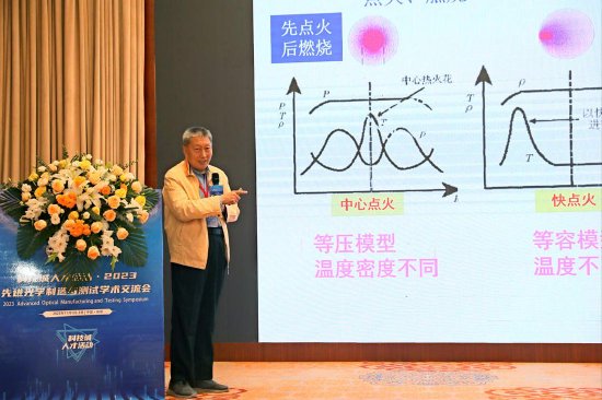 唐永建 研究员 《激光聚变靶中的科学技术问题与挑战》