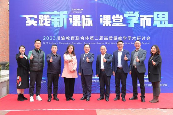 出席校长和学校代表合影
