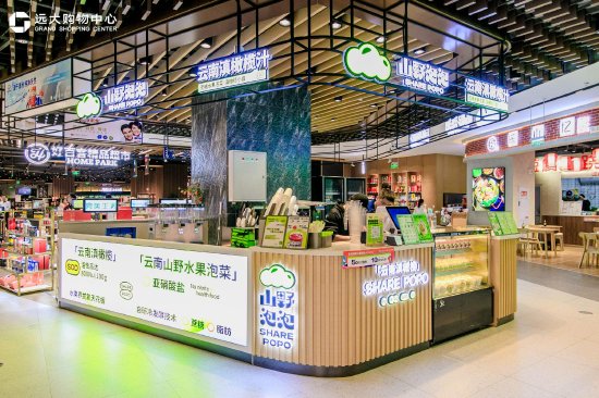 好百客精品超市焕新亮相成都远大购物中心