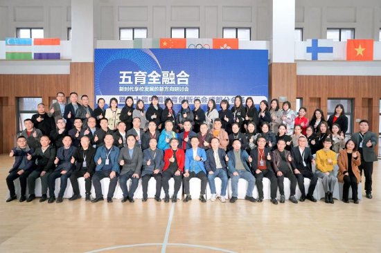 与会人员合影