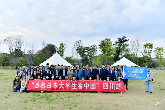 "我们眼中的四川"中日大学生交流座谈会在位于四川成都的金牛宾馆举行