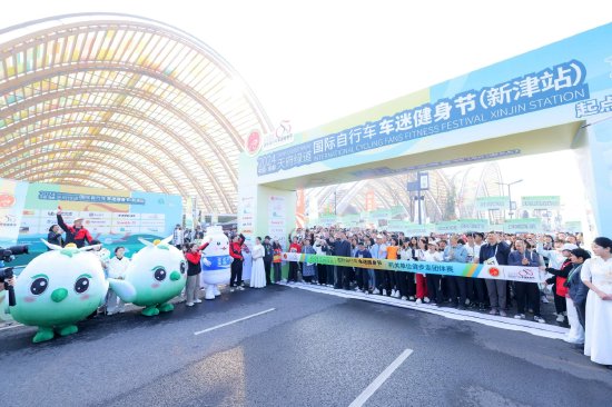 2024中国•成都天府绿道国际自行车车迷健身节（新津站）开赛