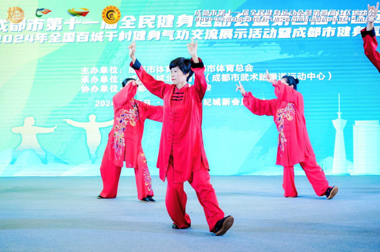 成都市健身气功比赛举行