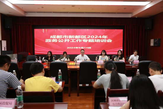 成都市新都区政务服务管理和行政审批局 供图