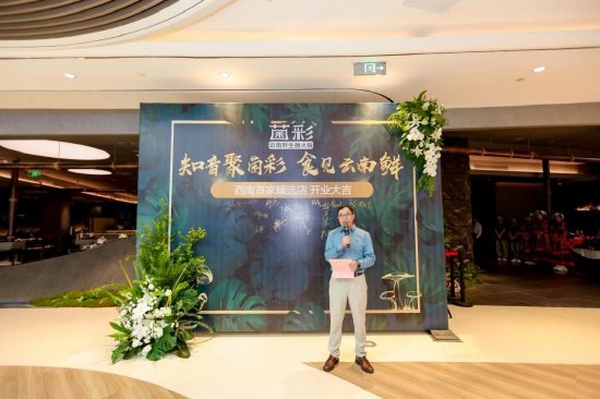 云南八方来餐饮管理有限公司董事长、菌彩品牌创始人 王文忠