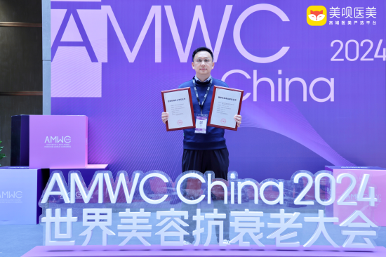　　美呗荣获《成都市医疗美容网络营销规范》《成都市医疗美容外国医师及港澳台医师来蓉行医依法执业规范》参编单位授牌