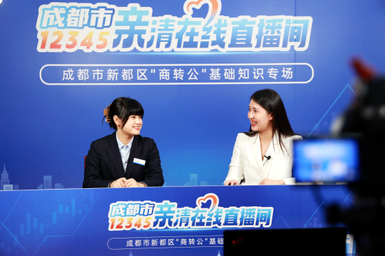 成都市新都区政务服务管理和行政审批局 供图