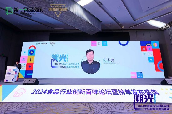 中国贸促会食品行业委员会秘书长沈志勇
