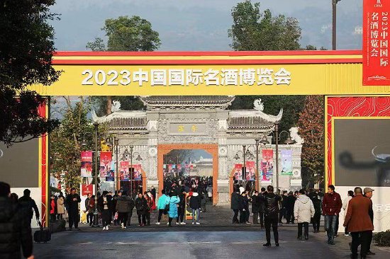 2023中国国际名酒博览会现场 兰锋摄