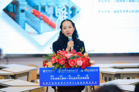 李蓓校长