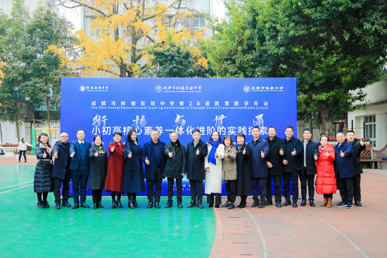 与会领导、专家合影