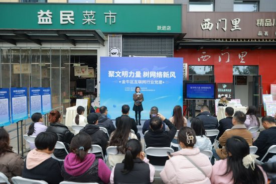 金牛区融媒体中心 供图