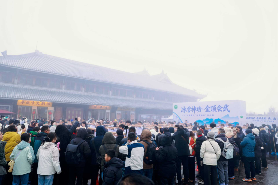 峨眉山景区 供图