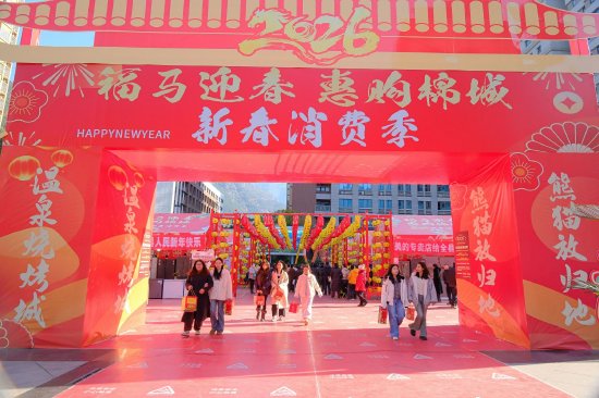 四川石棉：购物迎春暖意浓