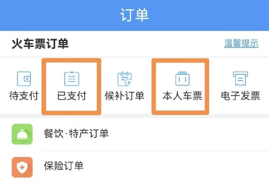 儿童是否能单独乘火车出行 铁路官方解答