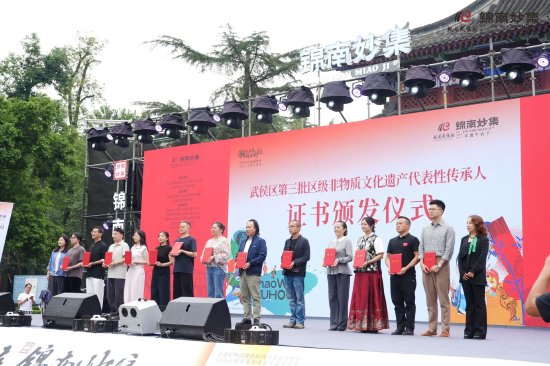 成都市武侯区文化体育和旅游局 供图