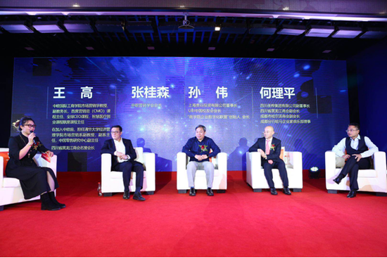 嘉宾分享讨论环节