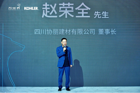 成都万华集团与科勒中国达成战略合作共同打造精致优雅生活