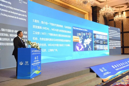 马来西亚驻沪总领事馆投资领事詹盛福发言 主办方供图
