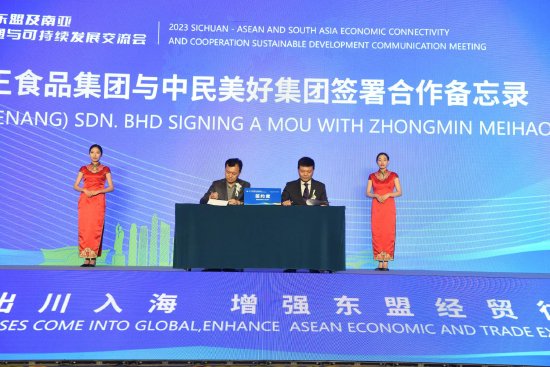 黑刺王食品集团与中民美好集团签定关于榴莲食品的贸易协议 主办方供图