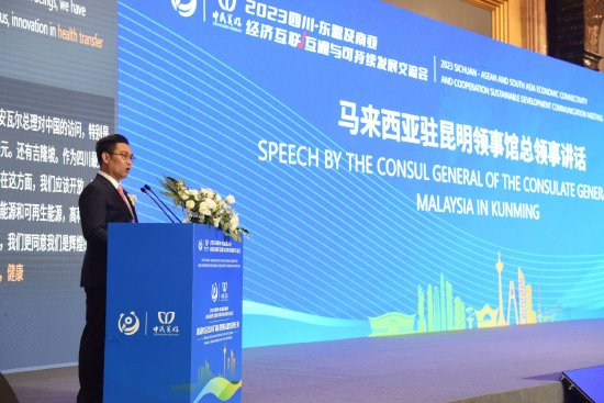 马来西亚驻昆明总领事馆总领事法依萨(Faizal)发言
