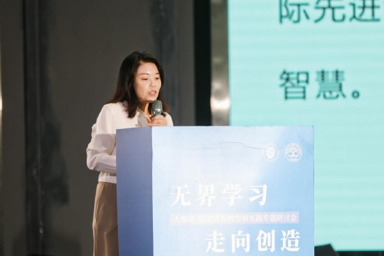 课程创生研究会任燕老师作报告