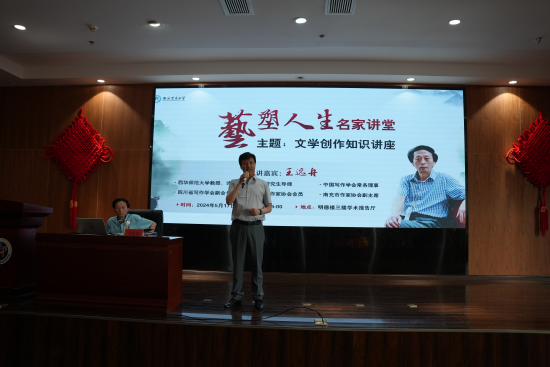 大咖教授走进双流艺体中学分享文学创作 学生:我还想听