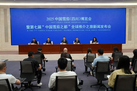 新闻发布会现场(长城雪茄营销中心 供图)