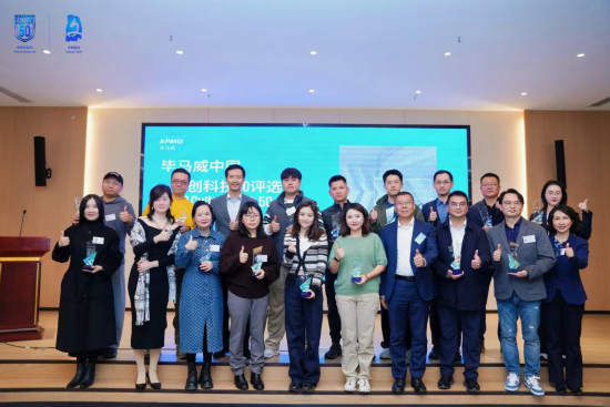 毕马威中国 供图