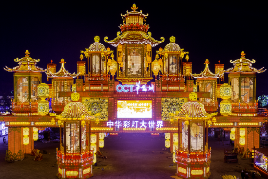 第27届自贡灯会大门