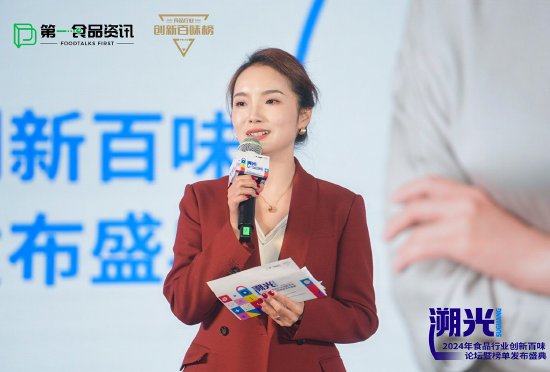 四川创意盒子品牌营销策划有限责任公司创始人 第一食品资讯总编何瑶