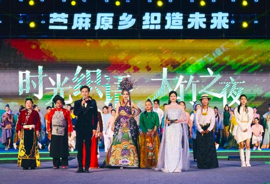 苎麻时装秀（唐镌 摄）