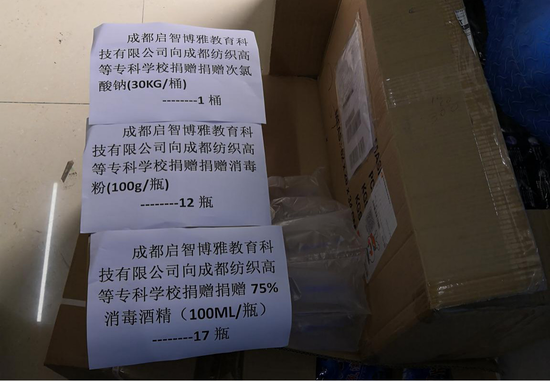 部分捐赠物资照片