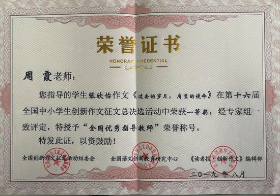 荣誉证书照片龙泉中学注重学校环境文化的建设,在抓好校园环境绿化