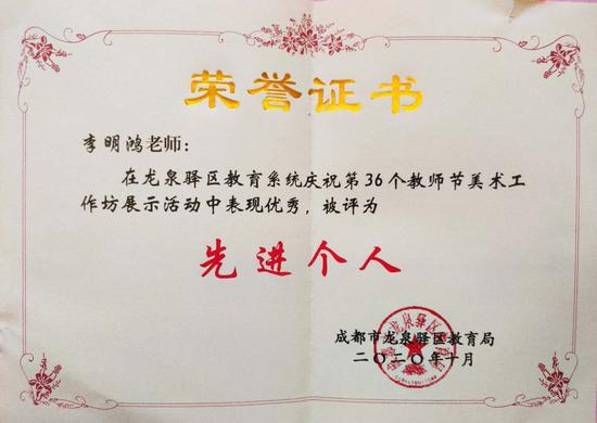 五育并举 成都市龙泉中学参加龙泉驿区体育美育大会