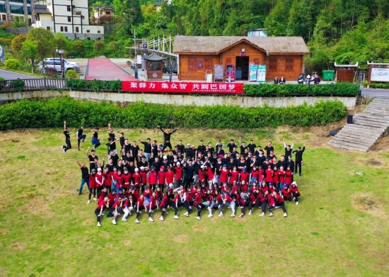 地址—巴山云顶旅游度假区