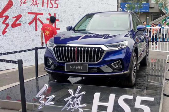 > 正文  5月26日,一汽红旗旗下全新中型suv——hs5正式上市,新车全系