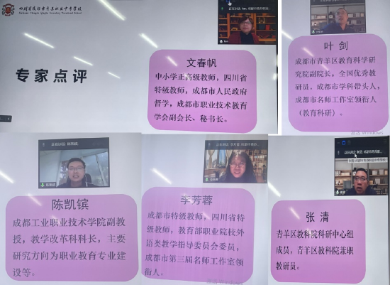 专家评议中