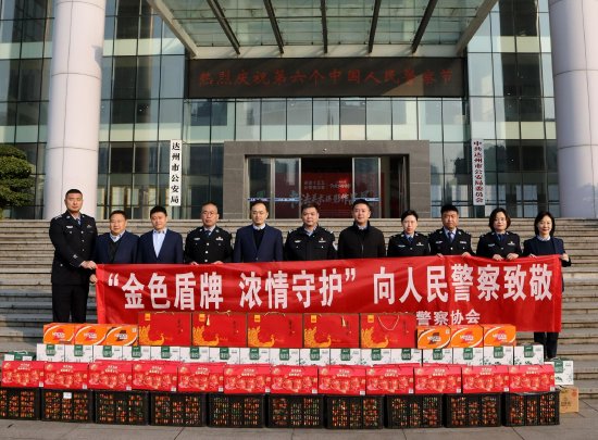 图为农行达州分行慰问达州市公干民警