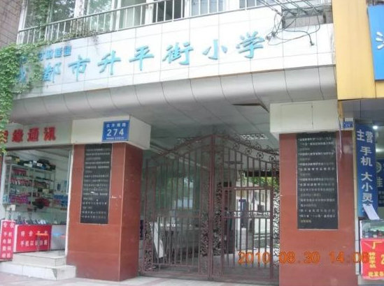 那些年成都 消失 的小学你还记得吗 手机新浪网