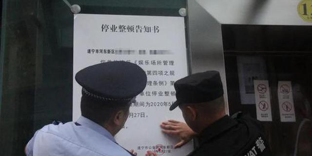 河东一ktv提供有偿陪侍被警方依法停业整顿6个月