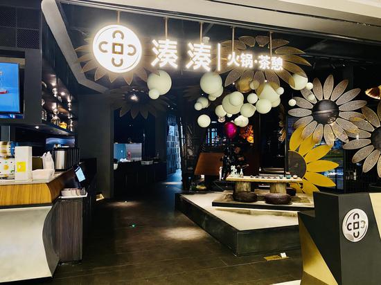 社交体验新选择 创新火锅凑凑火锅61茶憩成都双店齐