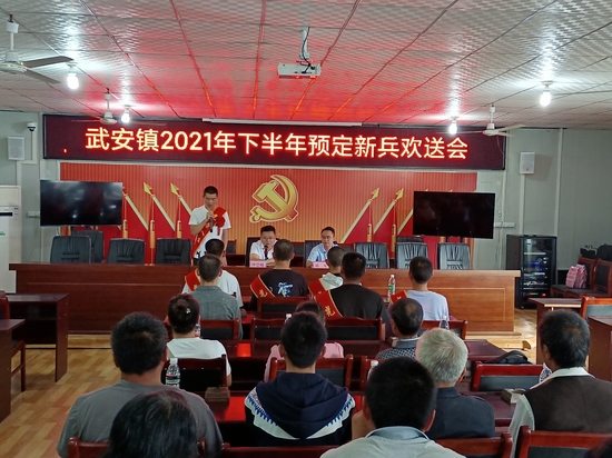 射洪市武安镇欢送子弟兵殷切寄期盼