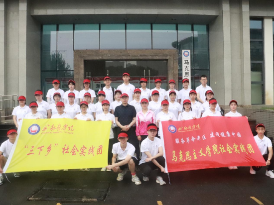实践团出发前合影